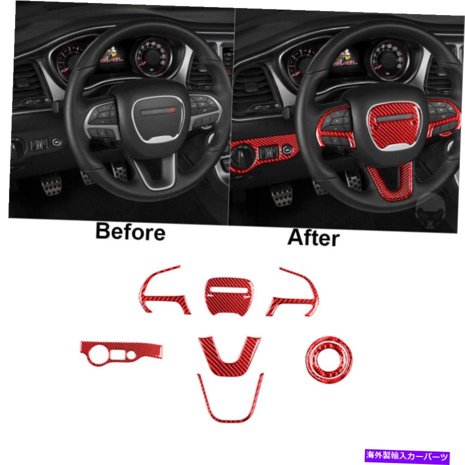 trim panel 8PCS Dodge Challenger 2015+用の赤いカーボンファイバーステアリングホイールパネルカバートリム 8Pcs Red Carbon Fiber Steering Wheel Panel Cover Trim For Dodge Challenger 2015+【並行輸入品】 35,250円