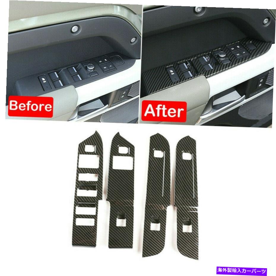trim panel カーボンファイバーウィンドウスイッチパネルカバーフィットランドローバーディフェンダー110 2020-21 Carbon Fiber Window Switch Panel Cover Trim Fit Land Rover Defender 110 2020-21【並行輸入品】