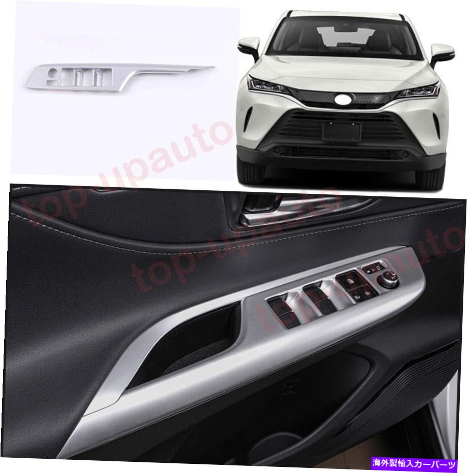 trim panel トヨタベンザ2021-22 ABSシルバーウィンドウスイッチリフトパネルロックカバートリム1PC For Toyota Venza 2021-22 ABS silver Window Switch Lift Panel Lock Cover Trim 1PC【並行輸入品】