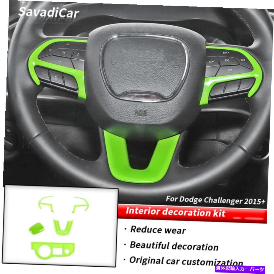 trim panel ステアリングホイール/ヘッドライトスイッチ/ギアシフトトリム15+ダッジチャレンジャー充電器 Steering Wheel/Headlight Switch/Gear Shift Trim for 15+ Dodge Challenger Charger【並行輸入品】