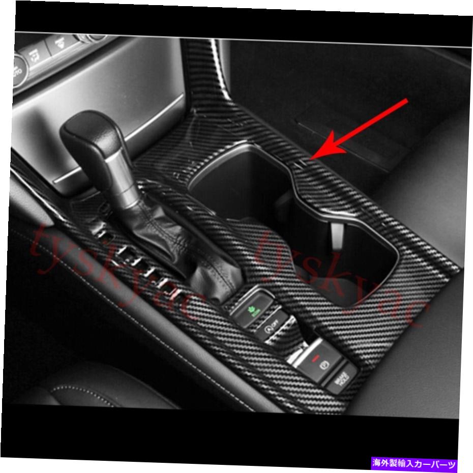 trim panel ホンダアコード2018-20ギアシフトパネルカバートリムインテリアアクセサリー For Honda Accord 10th 2018-20 Gear Shift Panel Cover Trim Interior Accessories【並行輸入品】