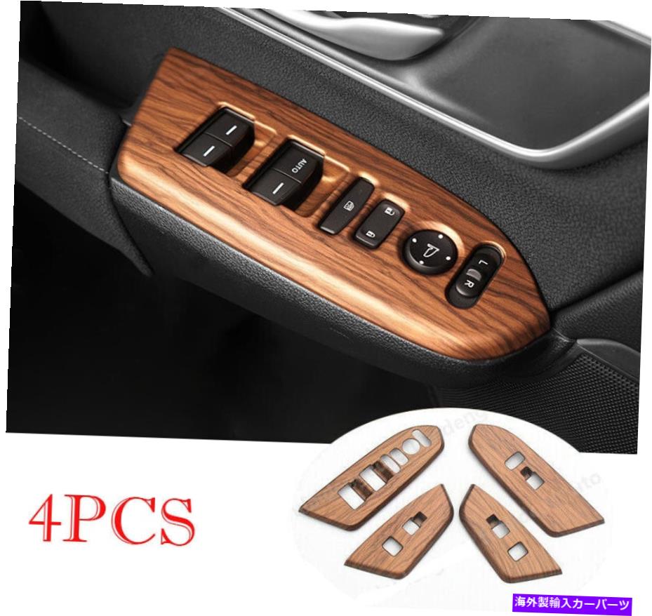 trim panel 2017-2021 GL Honda CRV CR-Vの4Xウッドグレインウィンドウロックリフトパネルトリムフレーム 4X Wood Grain Window Lock Lift Panel Trim Frame For 2017-2021 GL Honda CRV CR-V【並行輸入品】