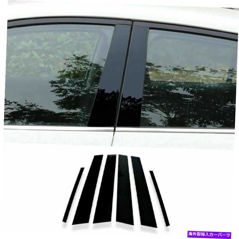 trim panel 6PCSブラックBCピラー投稿パネルウィンドウトリム日産セントラシルフィ2020-2022 6Pcs Black BC-Pillar Posts Panel Window Trim For Nissan Sentra Sylphy 2020-2022【並行輸入品】
