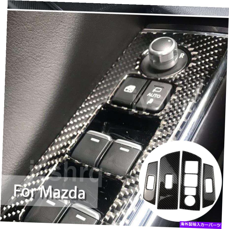 trim panel カーボンファイバーウィンドウスイッチパネルカバーステッカーマツダCX-9 2019-2020のトリム Carbon Fiber Window Switch Panel Cover Sticker Trim For Mazda CX-9 2019-2020【並行輸入品】