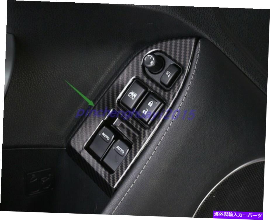 trim panel トヨタのカーボンファイバー内側ウィンドウスイッチパネルカバートリム86スバルBRZ 12-20 Carbon Fiber Inner Window Switch Panel Cover Trim For Toyota 86 Subaru BRZ 12-20【並行輸入品】