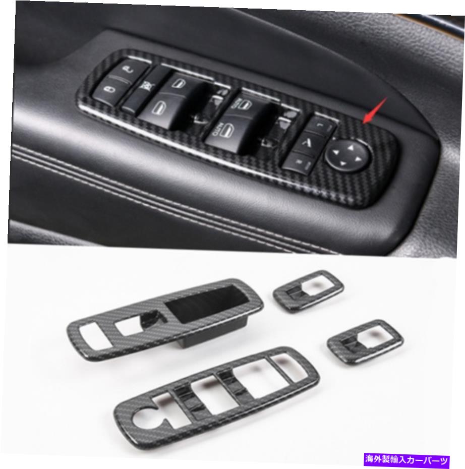 trim panel 2014-18のカーボンファイバーウィンドウスイッチパネルカバートリムジープグランドチェロキー Carbon Fiber Window Switch Panel Cover Trim For 2014-18 Jeep Grand Cherokee【並行輸入品】
