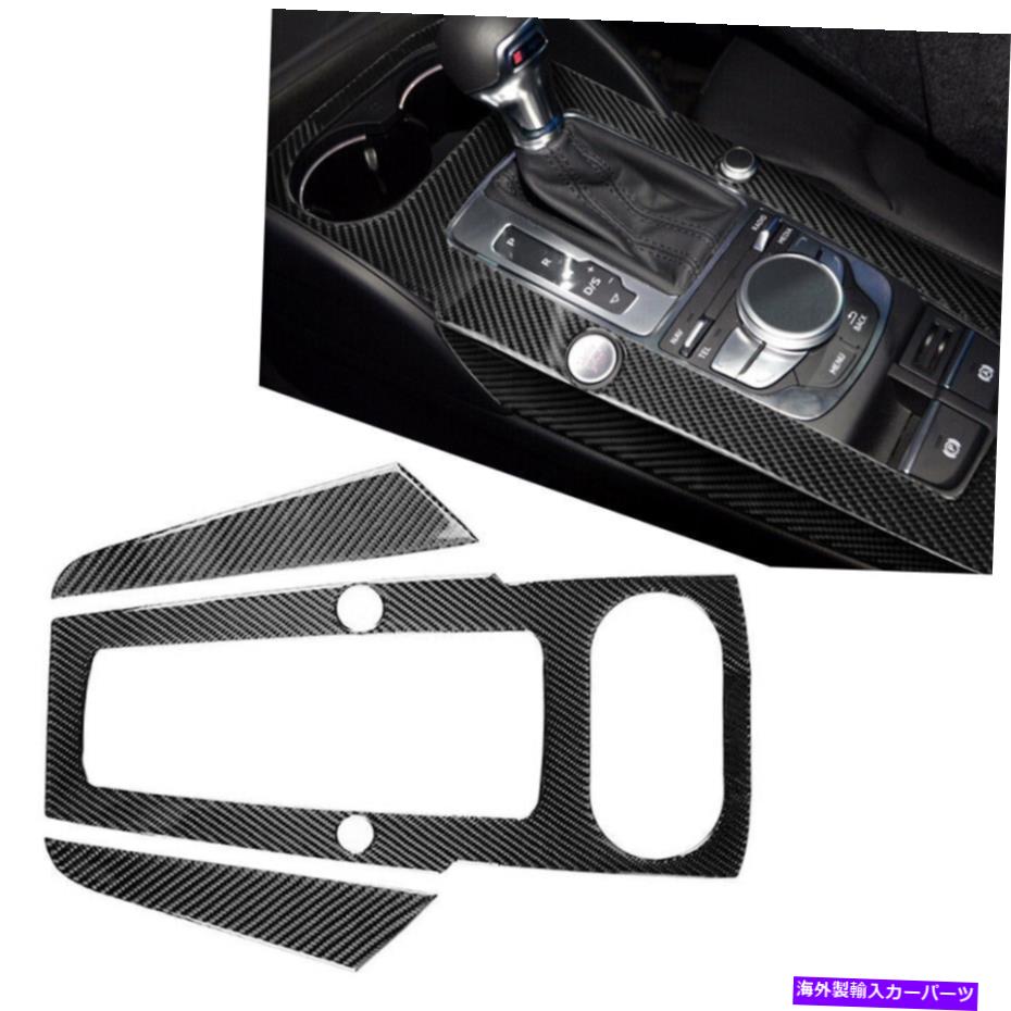 trim panel 3PCSカーボンファイバーカーインテリアギアシフトパネルステッカートリムフィットアウディA3 14-2018 3Pcs Carbon Fiber Car Interior Gear Shift Panel Sticker Trim Fit Audi A3 14-2018【並行輸入品】