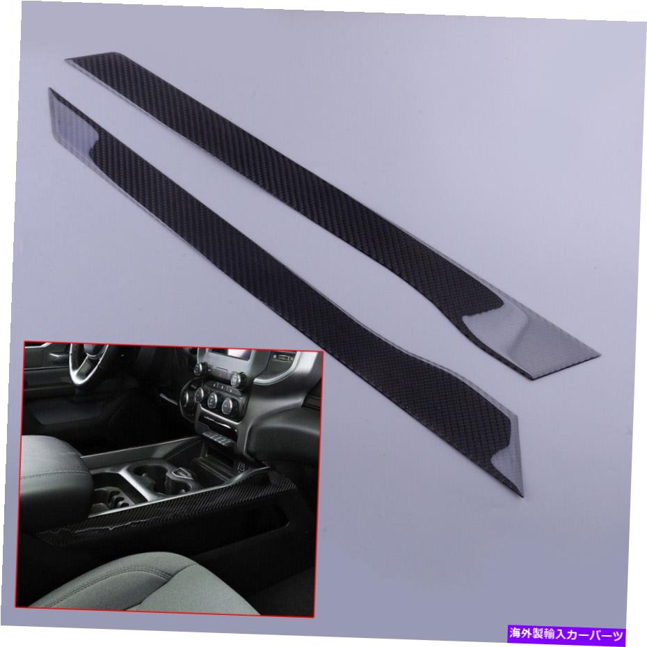 trim panel セットカーボンファイバーセンターアームレストボックスサイドパネルトリムダッジラム1500 18-22 Set Carbon Fiber Center Armrest Box Side Panel Trim Fit for Dodge Ram 1500 18-22【並行輸入品】