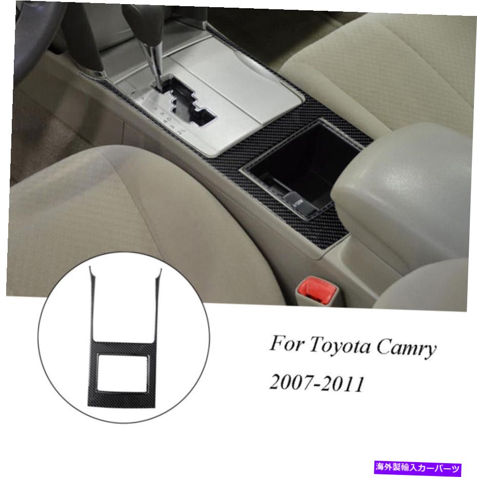 trim panel トヨタカムリ用計量2カーボンファイバーインテリアギアシフトパネルカバートリム For Toyota Camry Qty2 Carbon Fiber Interior Gear Shift Panel Cover Trim【並行輸入品】