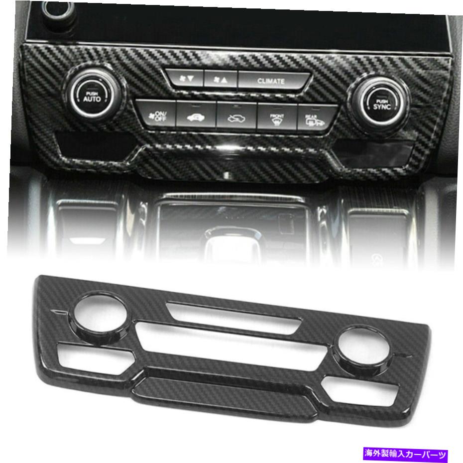 trim panel 1xカーボンファイバーカーセンターコンソールCDパネルカバーホンダCRV 2017-2020用トリム 1x Carbon Fiber Car Center console CD panel cover trim For Honda CRV 2017-2020【並行輸入品】