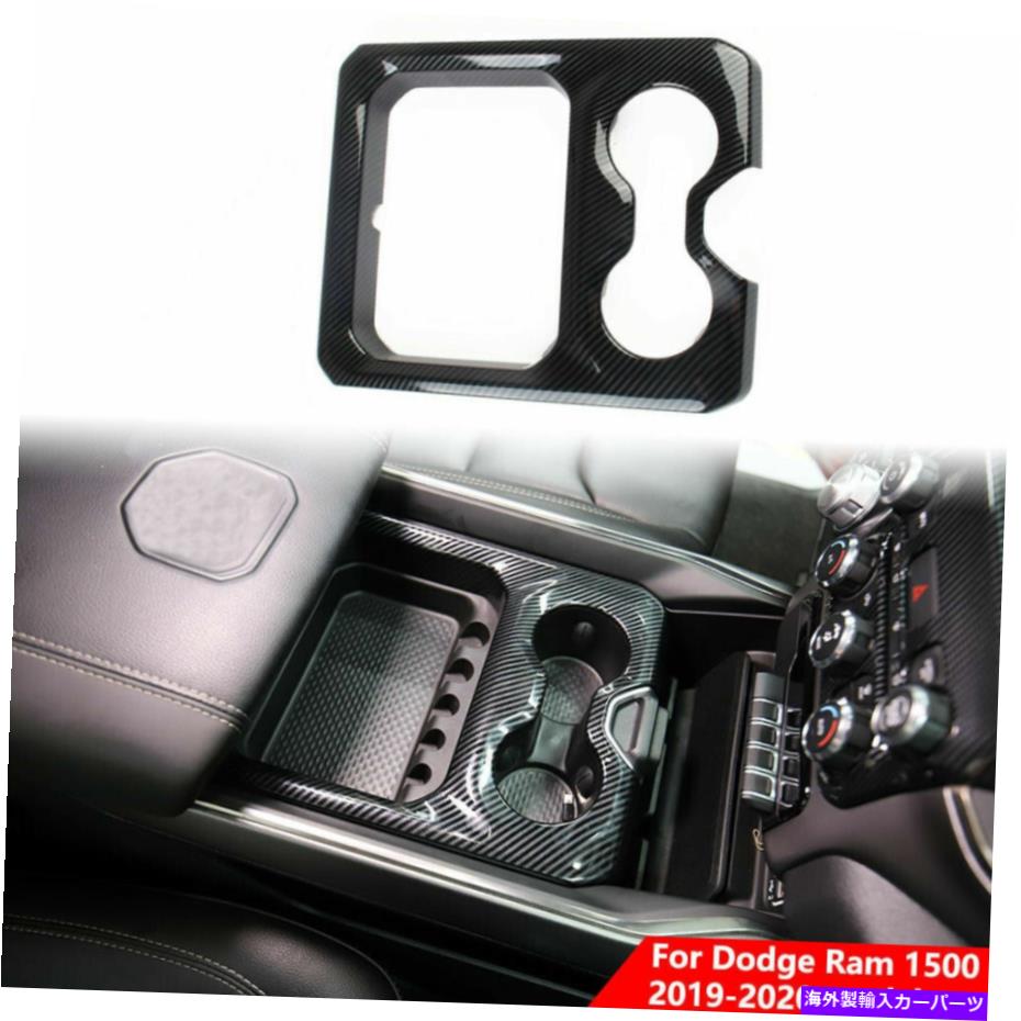 trim panel Dodge Ram 1500 2018のセンターコンソールフロントアームレストカップホルダーパネルカバートリム Center Console Front Armrest Cup Holder Panel Cover Trim For Dodge RAM 1500 2018【並行輸入品】