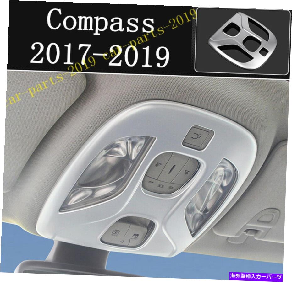 trim panel Jeep Compass 2017 2018 2019にフィットするインテリアフロントリーディングランプパネルカバートリム Interior Front Reading Lamp Panel Cover Trim Fit For Jeep Compass 2017 2018 2019【並行輸入品】