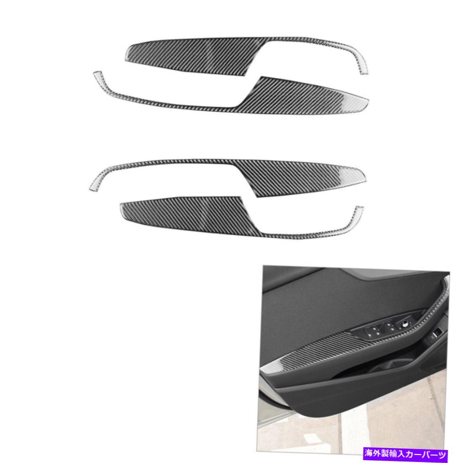 trim panel 4PCのアウディA4 B9 2017-2019カーボンファイバードアアームレストパネルカバートリム 4Pcs For Audi A4 B9 2017-2019 Carbon Fiber Door Armrest Panel Cover Trim【並行輸入品】