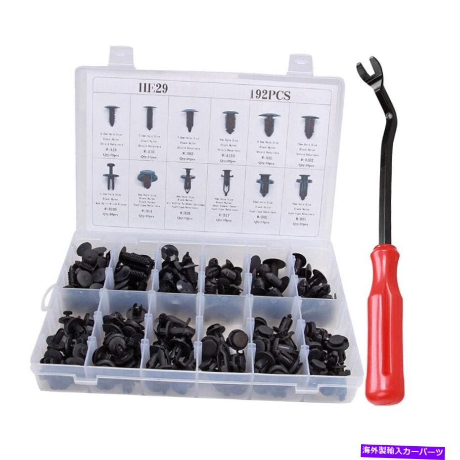 trim panel 192pcs/ボックスカーボディパネルリテーナープッシュピンリベットリベットトリムクリップファスナーが各種 192PCS/Box Car Body Panel Retainer Push Pin Rivet Trim Clip Fastener Assorted【並行輸入品】