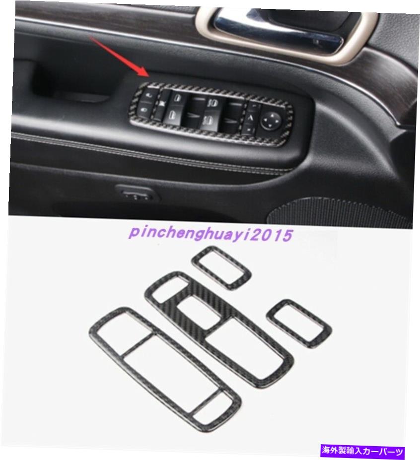 trim panel ジープグランドチェロキー14-2021の本物のカーボンファイバーウィンドウスイッチパネルカバートリム Real Carbon Fiber Window Switch Panel Cover Trim For Jeep Grand Cherokee 14-2021【並行輸入品】