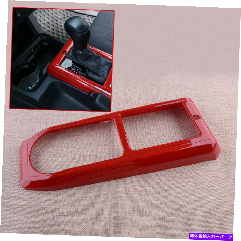 trim panel トヨタタコマ2016-2020のレッドインナーギアシフトパネルカバートリムフィット Red Inner Gear Shift Panel Cover Trim Fits For Toyota Tacoma 2016-2020【並行輸入品】