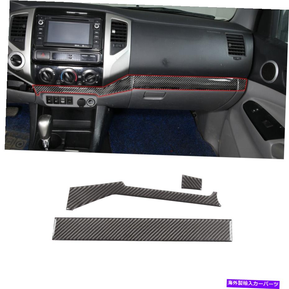 trim panel トヨットタコマ2011-15カーボンファイバーコパイロットセントラルコントロールパネルトリムに適しています Fit For Toyot Tacoma 2011-15 Carbon Fiber Co-pilot Central Control Panel Trim【並行輸入品】