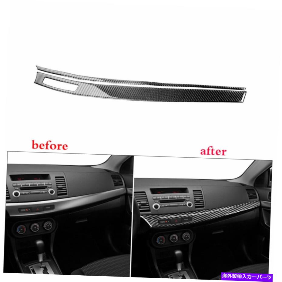 trim panel 三菱ランサー2008-2015カーボンファイバーセンターダッシュボードパネルカバートリム用 For Mitsubishi Lancer 2008-2015 Carbon Fiber Center Dashboard Panel Cover Trim【並行輸入品】