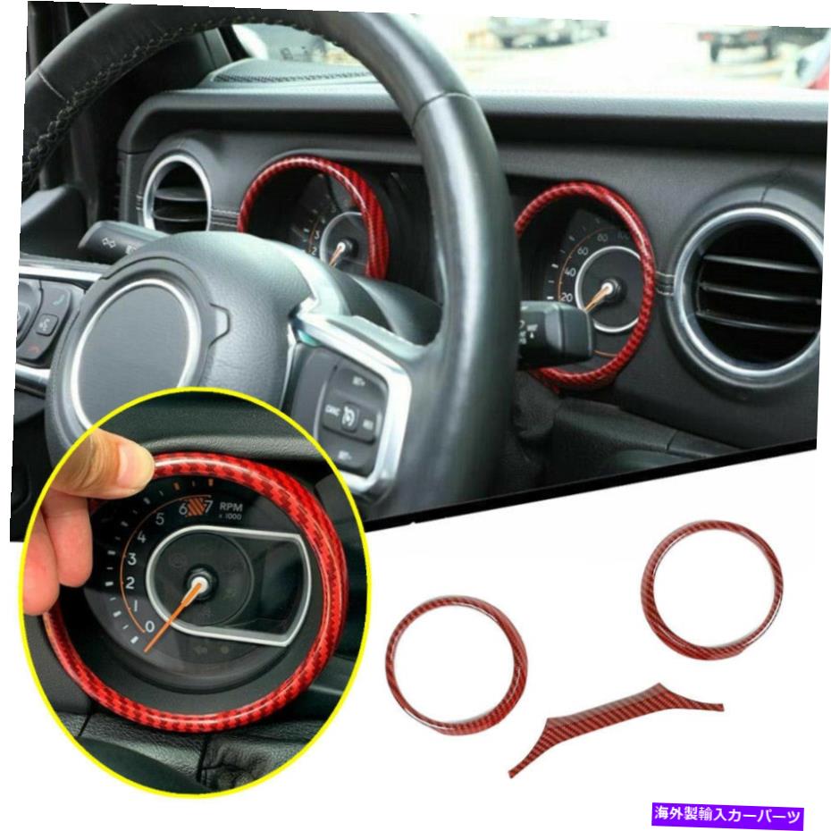 trim panel ジープラングラーJL 18-21レッドカーボンファイバーダッシュボードパネルフレームカバートリム3p For Jeep Wrangler JL 18-21 Red Carbon Fiber Dashboard Panel Frame Cover Trim 3P【並行輸入品】