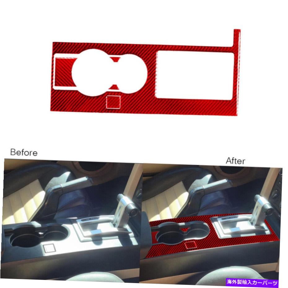 trim panel 5PCSレッドカーボンファイバーセントラルギアシフトパネルカバーフォードマスタング05-09のトリム 5Pcs Red Carbon Fiber Central Gear Shift Panel Cover Trim For Ford Mustang 05-09【並行輸入品】