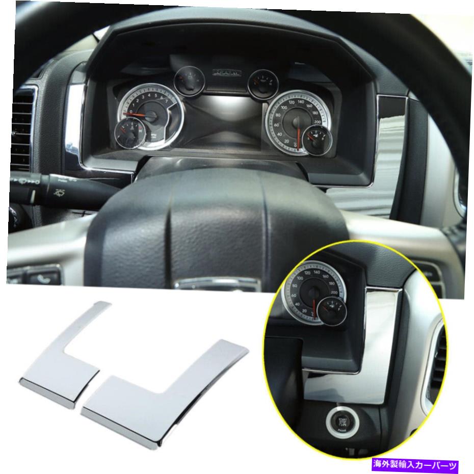 trim panel クロムダッシュボードボックスパネルトリム装飾カバーダッジラム1500 2010-2017用カバーベゼル Chrome Dashboard Box Panel Trim Decor Cover Bezels For Dodge RAM 1500 2010-2017【並行輸入品】