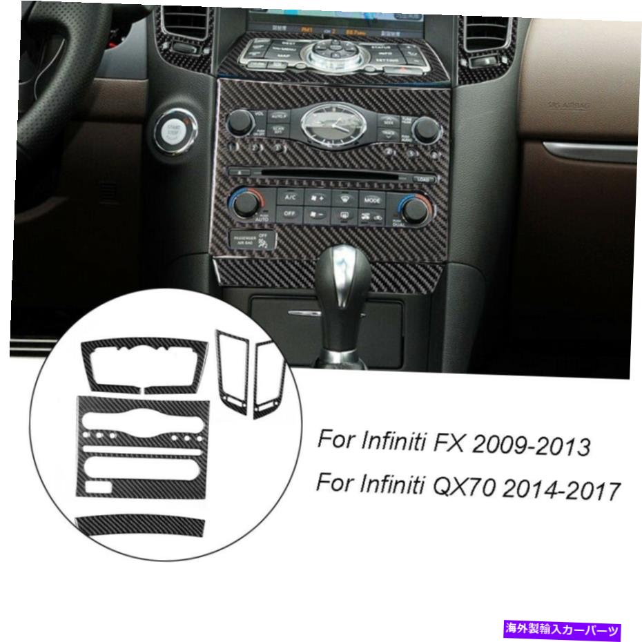 trim panel インフィニティFX35 FX37 FX50 QX70 QTY5カーボンファイバーCDパネルカバートリムタイプA For Infiniti FX35 FX37 FX50 QX70 Qty5 Carbon Fiber CD Panel Cover Trim Type A【並行輸入品】