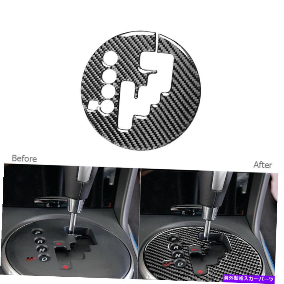trim panel Mazda RX8 RX -8 2004 -2008カーボンファイバーコンソールシフターパネルカバートリムの1PCS 1pcs For Mazda RX8 RX-8 2004 -2008 Carbon Fiber Console Shifter Panel Cover Trim【並行輸入品】