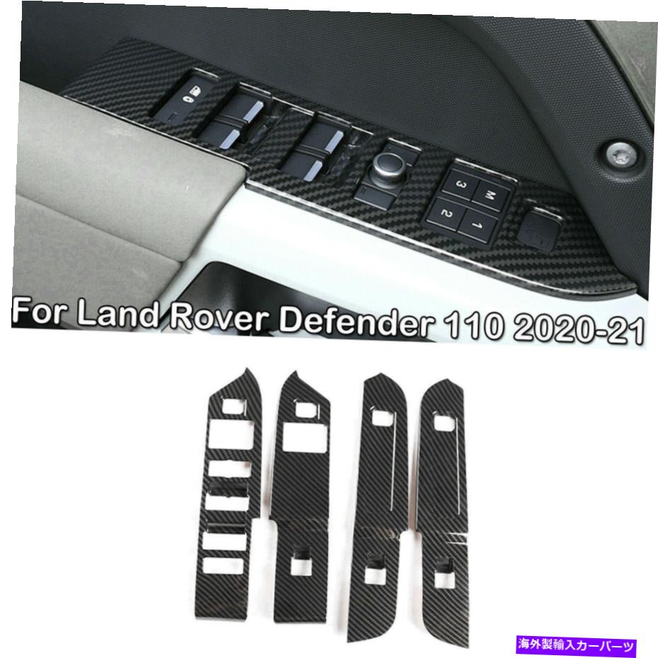 trim panel ランドローバーディフェンダー110 2020-21カーボンファイバーウィンドウスイッチパネルカバートリムに適合 Fits Land Rover Defender 110 2020-21 Carbon Fiber Window Switch Panel Cover Trim【並行輸入品】