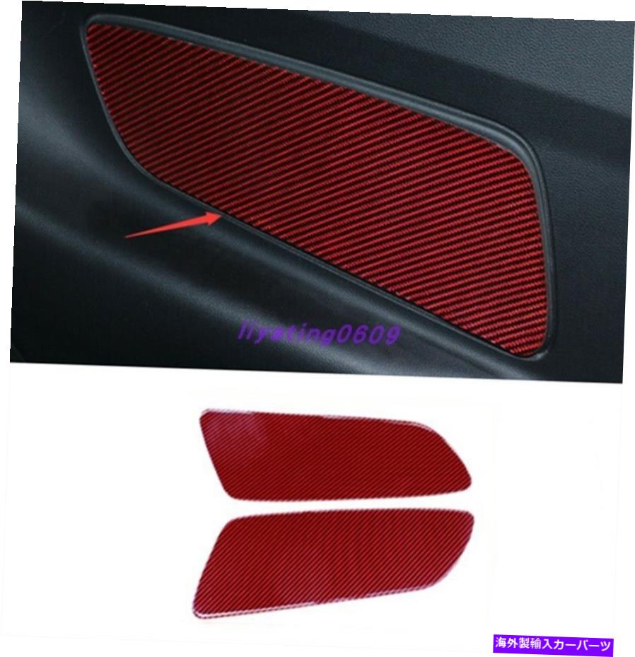 trim panel フォードマスタング2015-2021のレッドリアルカーボンファイバーバックシートドア装飾パネル Red Real Carbon Fiber Back seat door decorative panel For Ford Mustang 2015-2021【並行輸入品】