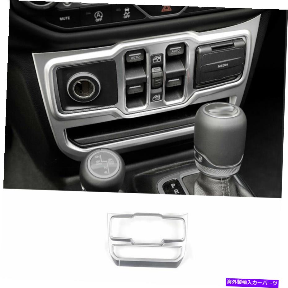 trim panel ジープラングラーJL 2018-2020 ABSシルバーセントラルコンソールパネルカバートリムに適しています Fit For Jeep Wrangler JL 2018-2020 ABS Silver Central Console Panel Cover Trim【並行輸入品】