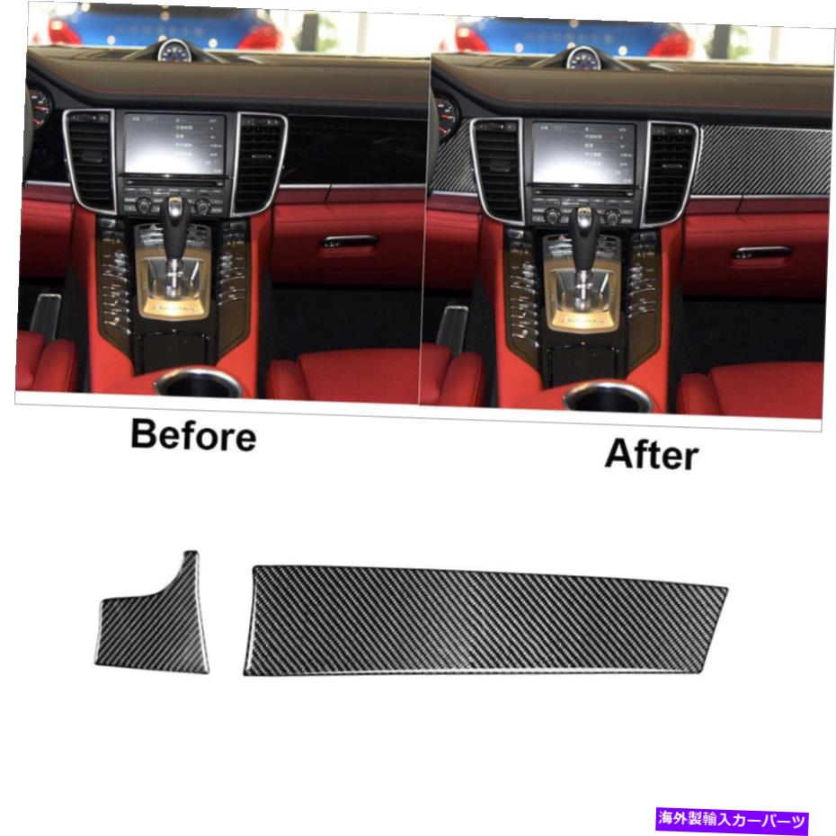 trim panel ポルシェパナメーラ2010-2016のカーボンファイバーダッシュボードパネルカバートリム Carbon Fiber Copilot Dashboard Panel Cover Trim For Porsche Panamera 2010-2016【並行輸入品】