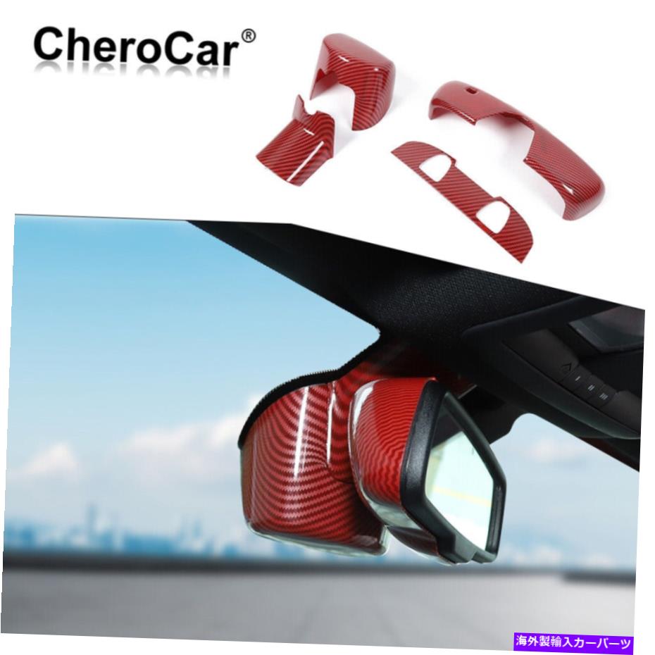 trim panel インテリアバックミラーパネルトリムフルカバーキットはダッジチャレンジャー2015+に適合します Interior Rear View Mirror Panel Trim Full Cover Kit Fits Dodge Challenger 2015+【並行輸入品】