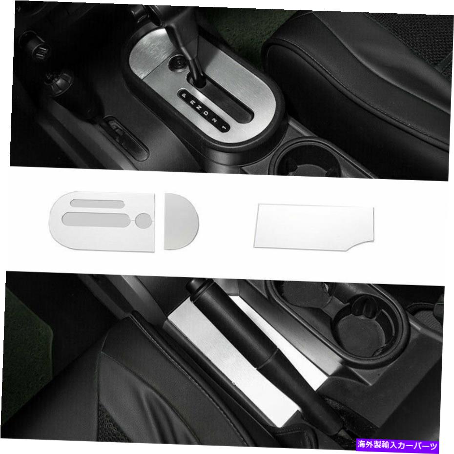 trim panel Jeep Wrangler JK 2007 2008-2010シルバーミドルコンソールギアシフトパネルトリム用 For Jeep Wrangler JK 2007 2008-2010 Silver Middle Console Gear Shift Panel Trim【並行輸入品】