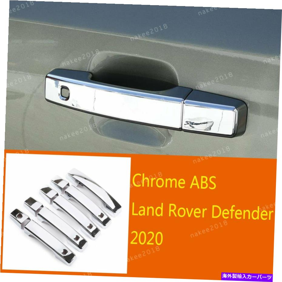 trim panel 9×Chrome ABSエクステリアドアハンドルカバートリムランドローバーディフェンダー2020に適しています 9×Chrome ABS Exterior Door Handle Cover Trim Fit For Land Rover Defender 2020【並行輸入品】
