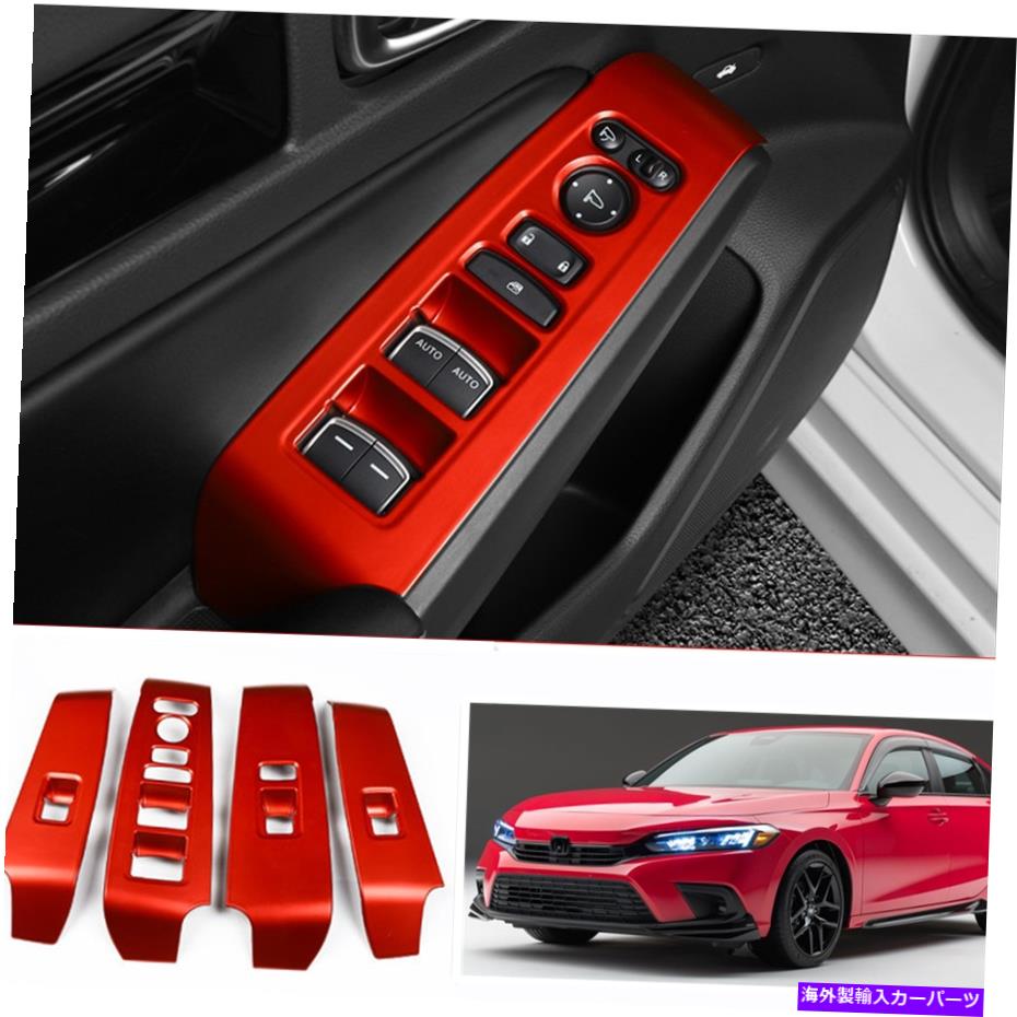 trim panel ホンダシビックセダン2022のレッドカーウィンドウリフトスイッチパネルトリム Red Car window Lift Switch Panel Trim For Honda Civic Sedan 2022【並行輸入品】