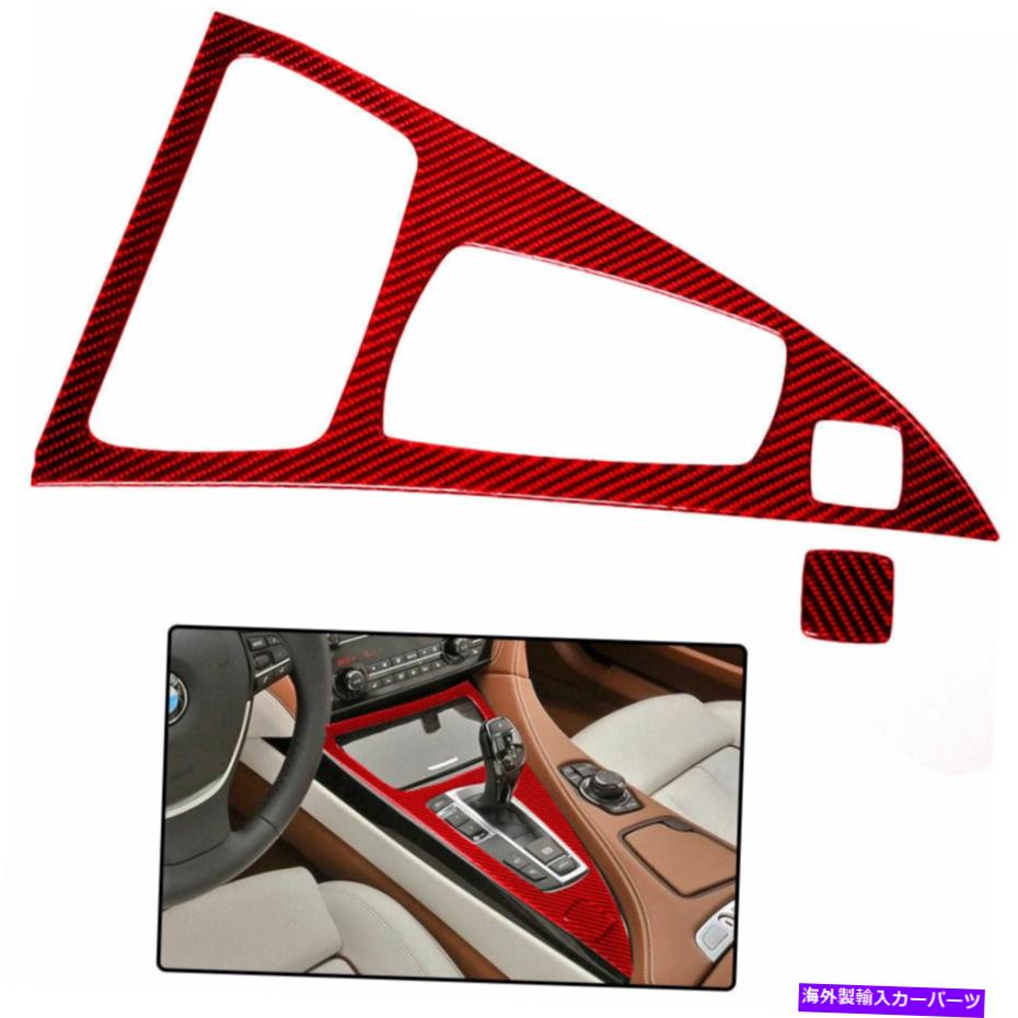 trim panel BMW 6series 640iクーペ2pc赤の車両ギアシフトパネルカーボンファイバーステッカー Vehicle Gear Shift Panel Carbon Fiber Sticker For BMW 6SERIES 640i Coupe 2PC Red【並行輸入品】