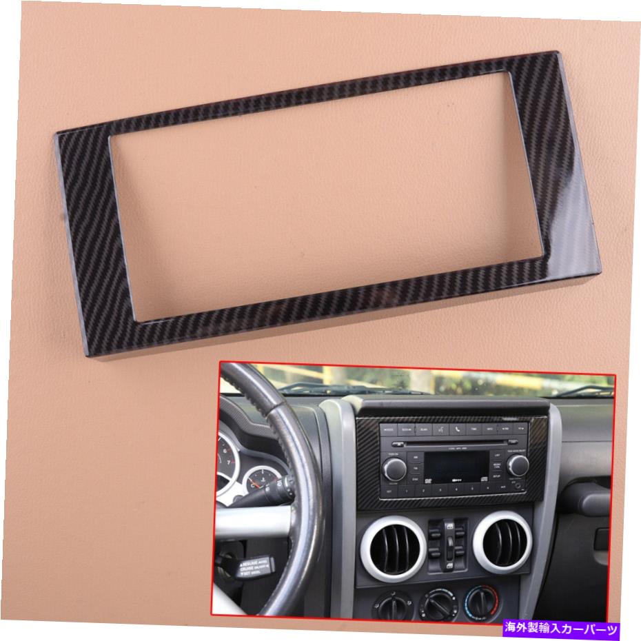 trim panel カーボンファイバースタイルのインテリアCDパネルフレームトリムカバージープラングラーJKのフィット Carbon Fiber Style Interior CD Panel Frame Trim Cover Fits For Jeep Wrangler JK【並行輸入品】