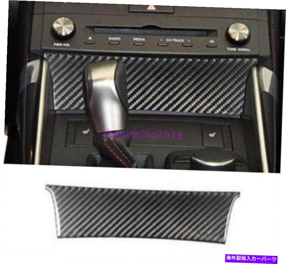 trim panel Lexus IS250/300/350/200T True Carbon Fiber Central Panel Decoration Trimに適しています Fit For LEXUS IS250/300/350/200T True Carbon Fiber Central panel decoration Trim【並行輸入品】