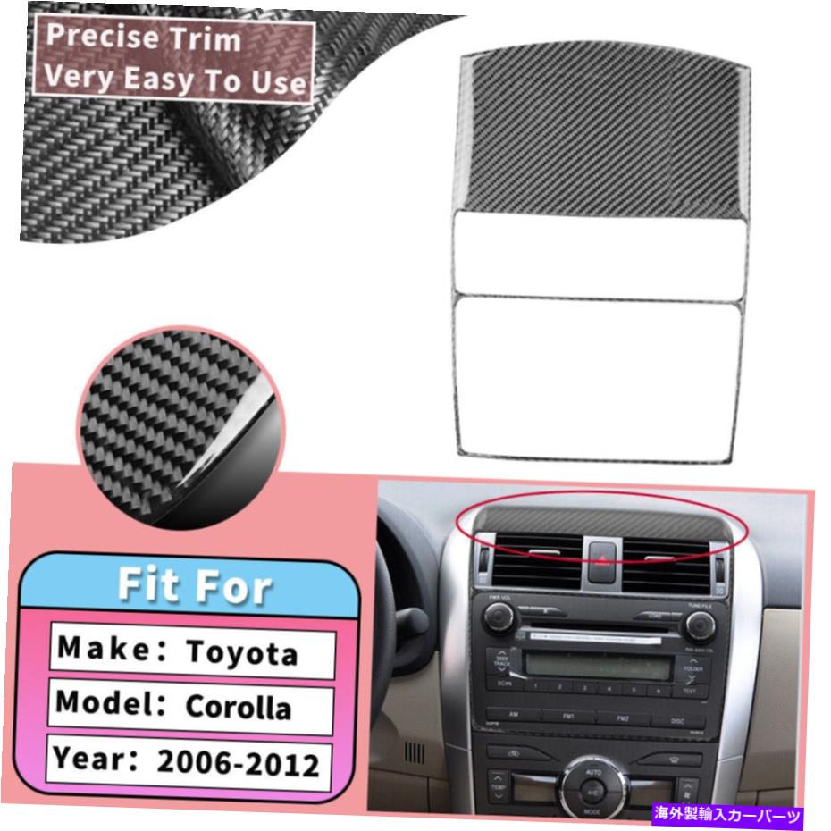 trim panel 1xセンターコンソールパネルデカールカーボンファイバーステッカートヨタカローラ06-12のためのトリム 1x Center Console Panel Decal Carbon Fiber Sticker Trim For Toyota Corolla 06-12【並行輸入品】