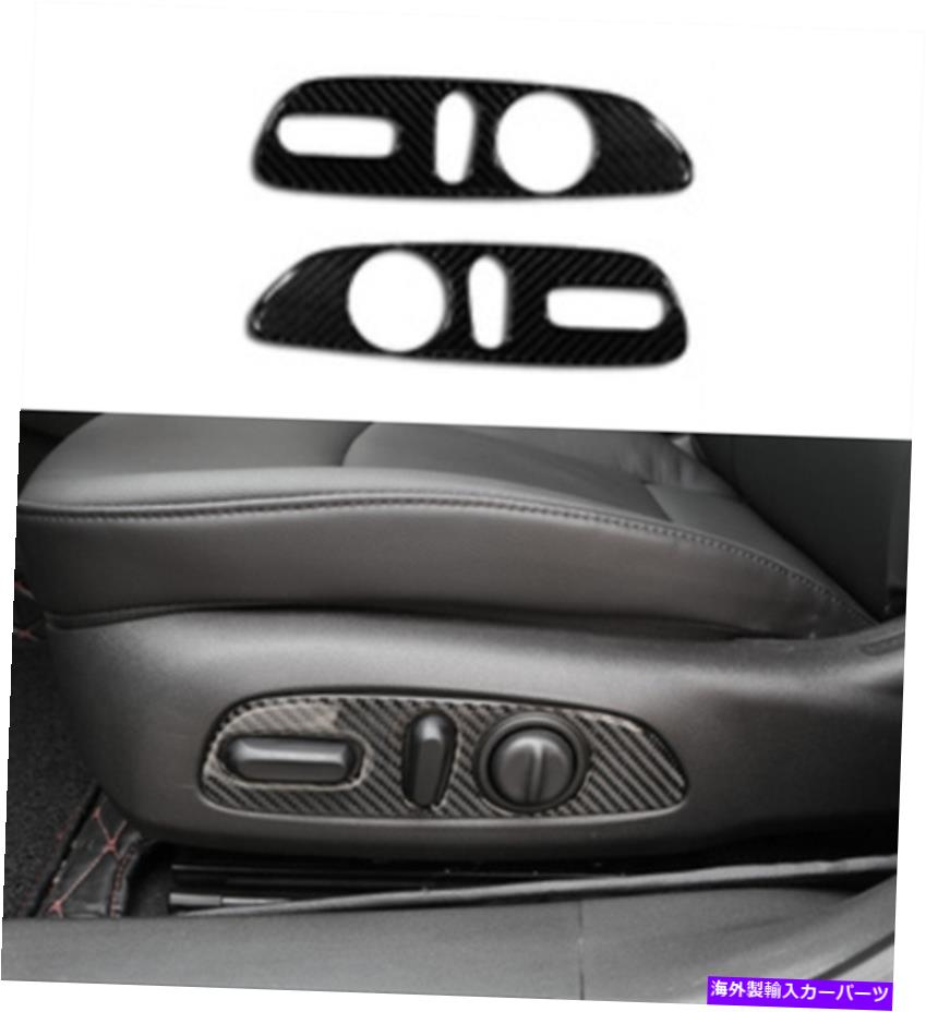 trim panel シボレーマリブ2016-2022リアルカーボンファイバーシートハンドルパネルカバートリム用 For Chevrolet Malibu 2016-2022 Real Carbon Fiber Seat Handle Panel Cover Trim【並行輸入品】