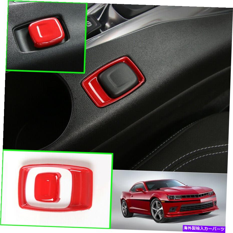 trim panel ABSレッドコンソールタバコライターパネルトリム2PCS 2016-2020シボレーカマロ ABS red console Cigarette lighter panel trim 2pcs For 2016-2020 Chevrolet Camaro【並行輸入品】