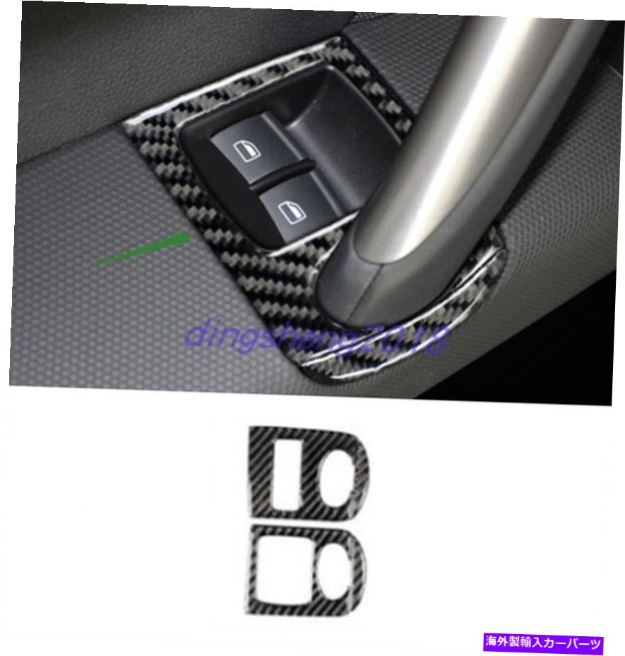trim panel ソフトカーボンファイバーインテリアウィンドウスイッチパネルカバーアウディTT 2008-2014のトリム Soft Carbon Fiber Interior Window Switch Panel Cover Trim For Audi TT 2008-2014【並行輸入品】