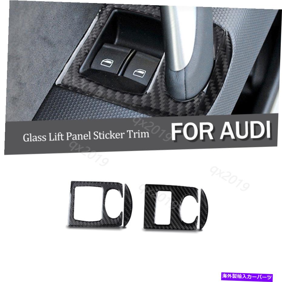 trim panel カーボンファイバーカーウィンドウスイッチパネルの装飾カバーアウディTT 2008-2014のトリム Carbon Fiber Car Window Switch Panel Decoration Cover Trim For Audi TT 2008-2014【並行輸入品】