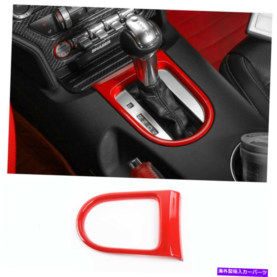 trim panel フォードマスタング2015-2020のレッドアブスカーギアパネルトリムカバーフレーム装飾 Red ABS Car Gears Panel Trim Cover Frame Decor For Ford Mustang 2015 - 2020【並行輸入品】 34,249円