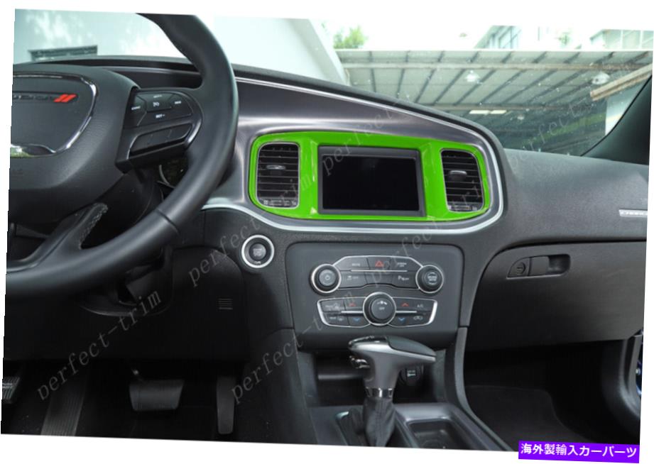 trim panel ライトグリーンABSチャージャーナビゲーションパネルカバー*1ダッジチャージャー2015-2021に適合 light green ABS Charger navigation panel cover*1 FIT For Dodge Charger 2015-2021【並行輸入品】 35,250円