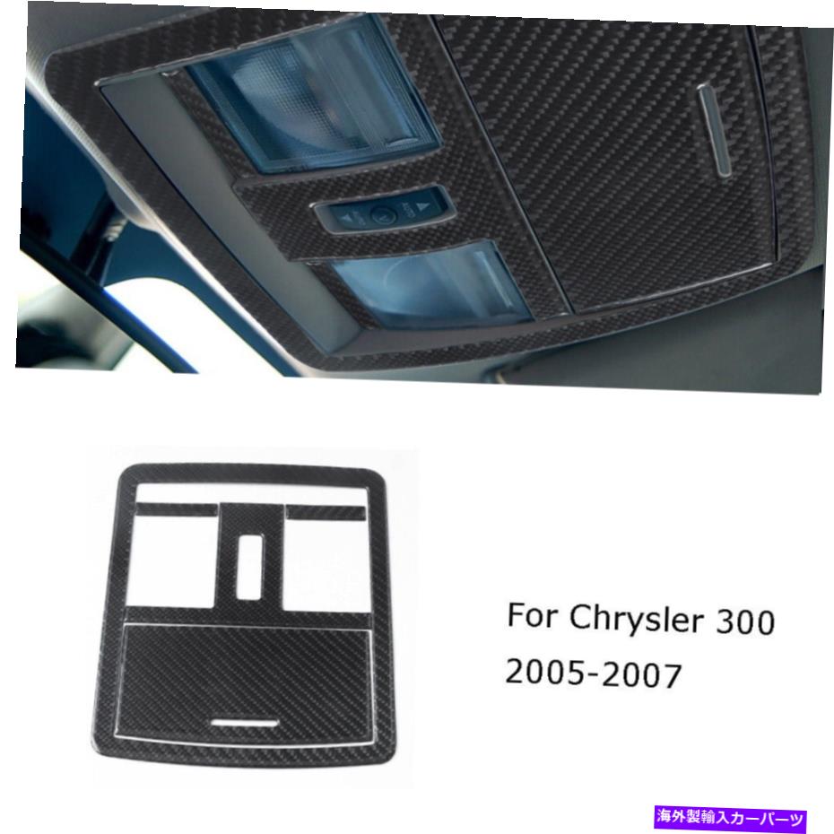 trim panel クライスラー300量子カーボンファイバーインテリアオーバーヘッドコンソールパネルカバートリム用 For Chrysler 300 Qty5 Carbon Fiber Interior Overhead Console Panel Cover Trim【並行輸入品】