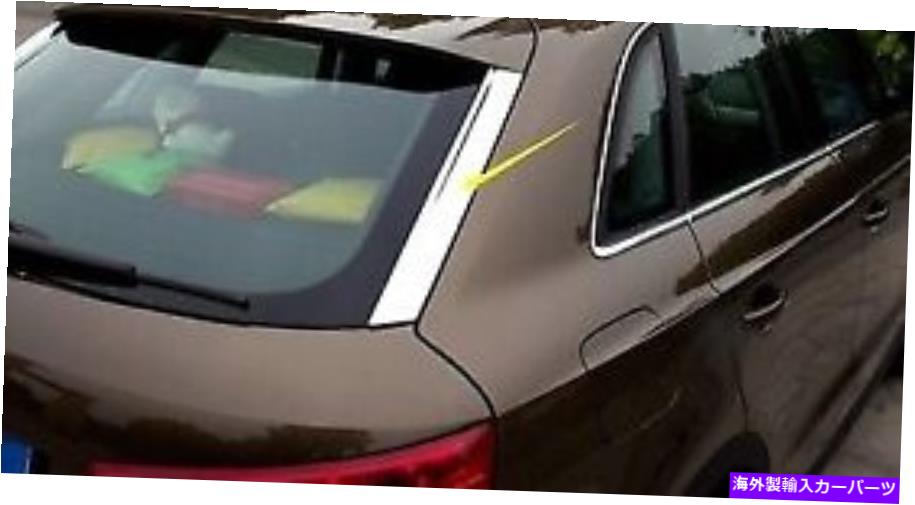 trim panel アウディQ3 2PCSクロームカーリアウィンドウサイドパネルカバートリム（2013-16） For Audi Q3 2PCS Chrome Car Rear Window Side Panel Cover Trim(2013-16)【並行輸入品】