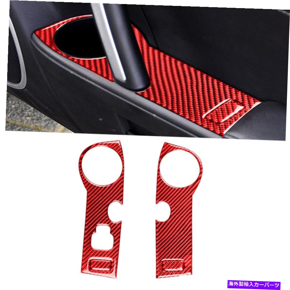 trim panel 4PCSレッドカーボンファイバードアアームレストパネルフレームトリムマツダMX-5ミアタ2009-15 4Pcs Red Carbon Fiber Door Armrest Panel Frame Trim For Mazda MX-5 Miata 2009-15【並行輸入品】