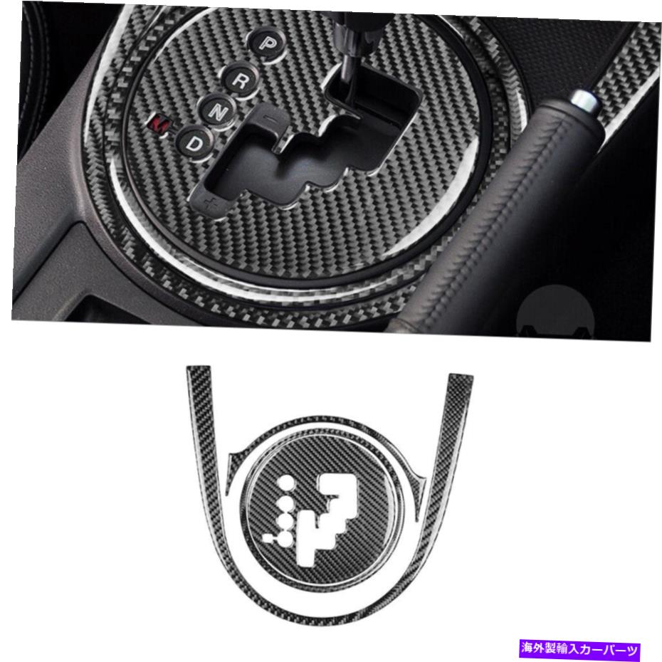 trim panel 4PCSカーボンファイバーギアシフトパネルカバーマツダMX-5 MIATA 2009-2015のトリム 4Pcs Carbon Fiber Gear Shift Panel Cover Trim For Mazda MX-5 Miata 2009-2015【並行輸入品】