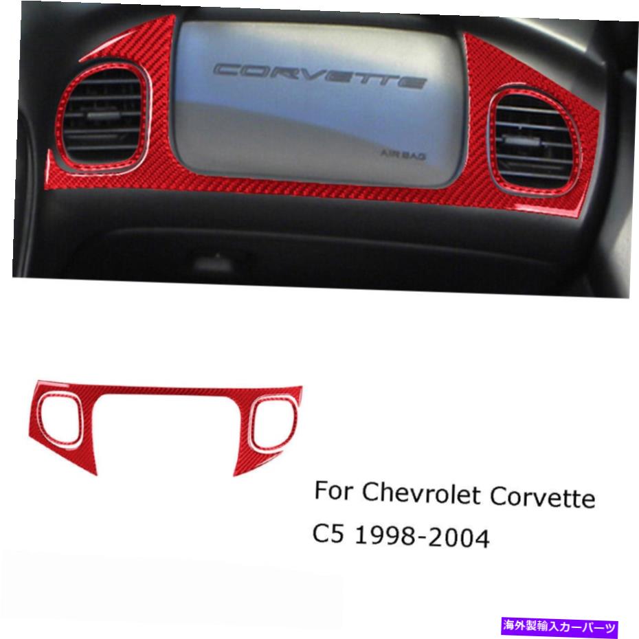 trim panel シボレーコルベットC5レッドカーボンファイバー乗客コンソールパネルトリムカバー用 For Chevrolet Corvette C5 Red Carbon Fiber Passenger Console Panel Trim Cover【並行輸入品】